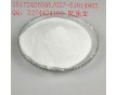 湖北廠家誠(chéng)信直供乳腺癌藥物原料112809-51-5，高標(biāo)準(zhǔn)現(xiàn)貨，價(jià)格優(yōu)廉