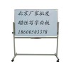 雙面白板廠家|買性價比高的磁性寫字板北京麗杰興業(yè)