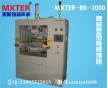 MXTER塑料熱板焊接機，廠家指導(dǎo)價格