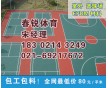 丹陽(yáng)、揚(yáng)中、句容塑膠籃球場(chǎng)廠家、塑膠籃球場(chǎng)承建、塑膠籃球場(chǎng)報(bào)價(jià)