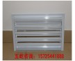 【五屹】_郴州空調(diào)風(fēng)口_亳州鋁合金風(fēng)口
