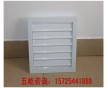 【五屹】_遂寧空調(diào)風(fēng)口_泰安鋁合金風(fēng)口