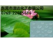 澳達供應環(huán)保產(chǎn)品荷葉疏水劑（荷葉效果顯著）