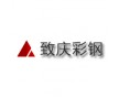 黃石夾芯板供應(yīng)商 力挺【致慶彩鋼】