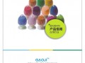 高性能材料產(chǎn)品應用指南