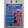 電子看板智興科技公司您的——北京計(jì)算器