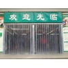 懷柔pvc軟門簾價格|供應(yīng)價格合理的懷柔軟門簾