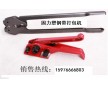 塑鋼帶打包機(jī)，包裝機(jī)