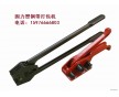 廣西打包機(jī)，塑鋼帶打包機(jī)