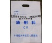 四川專用包裝袋批發(fā)成都醫(yī)藥專用塑料袋垃圾袋生產