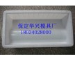 路肩板模具廠哪家好，請(qǐng)到保定找華興