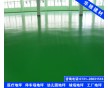 茶陵環(huán)氧平涂地坪施工工藝與價(jià)格