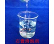【石膏制品用消泡劑銷售】石膏制品用消泡劑銷售價格 品牌：玉恒消泡劑