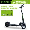 呂氏商貿(mào)有限公司教你買合格的myway電動(dòng)滑板車_myway