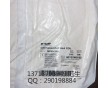 原裝進口巴斯夫光穩(wěn)定劑  944 薄膜光穩(wěn)定劑