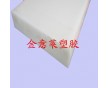 供應(yīng)delrin板，進(jìn)口delrin板棒