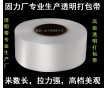 三水打包帶價格，找廣東固力廠，天天發(fā)貨云南各地