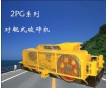 上海小型破碎機 小型破碎機 小型破碎機設(shè)備