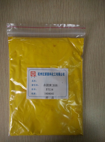 永固黃1401溶劑墨專(zhuān)用