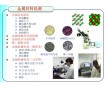 成都沖擊韌性試驗(yàn)