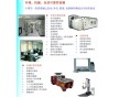 成都磨損試驗(yàn)