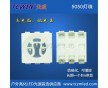 5050RGB 低亮 燈條燈帶專用