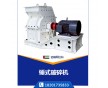 PC600*400錘式破碎機 甲浦瑞供應(yīng)高產(chǎn)量耐磨錘破