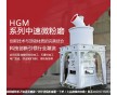 三環(huán)中速超細磨粉機 3000目微粉磨粉機設(shè)備