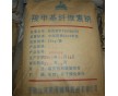 【藥用羥丙基甲基纖維素價(jià)格】輔料級(jí) 符合藥典 現(xiàn)貨
