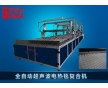 供應(yīng)東莞野田全自動超聲波電熱毯復(fù)合機(jī)  精工制造  免費保修