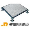 有創(chuàng)意的西安波鼎防靜電地板有限公司|國標全鋼防靜電地板