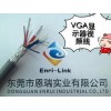 VGA3+4顯示系統(tǒng)電纜