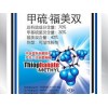 農(nóng)用殺菌劑直銷(xiāo)，濰坊具有口碑的農(nóng)用殺菌劑供應(yīng)