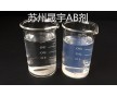 南京水性漆、油性漆廢水處理通用型漆霧凝聚劑供應(yīng)商（蘇州生產(chǎn)廠(chǎng)