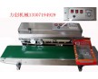 大小塑料袋封口機(jī)、自動(dòng)塑料袋封口機(jī)、塑料袋真空封口機(jī)