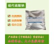 藥用級  醫(yī)用 含量符合標(biāo)準(zhǔn) 質(zhì)量優(yōu)