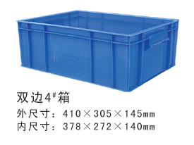 塑料箱子深圳供應(yīng)商  藍(lán)色塑膠周轉(zhuǎn)箱價錢便宜