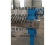 晨鑫品牌不銹鋼板框式壓濾機(jī)，鑄鋁壓濾機(jī)，鑄鐵壓濾機(jī)