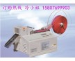 廣東魔術(shù)貼自動(dòng)切剪機(jī) 拉鏈微電腦切剪機(jī)視頻 粘扣帶切帶機(jī)