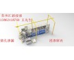 翻轉(zhuǎn)型浸滲設(shè)備