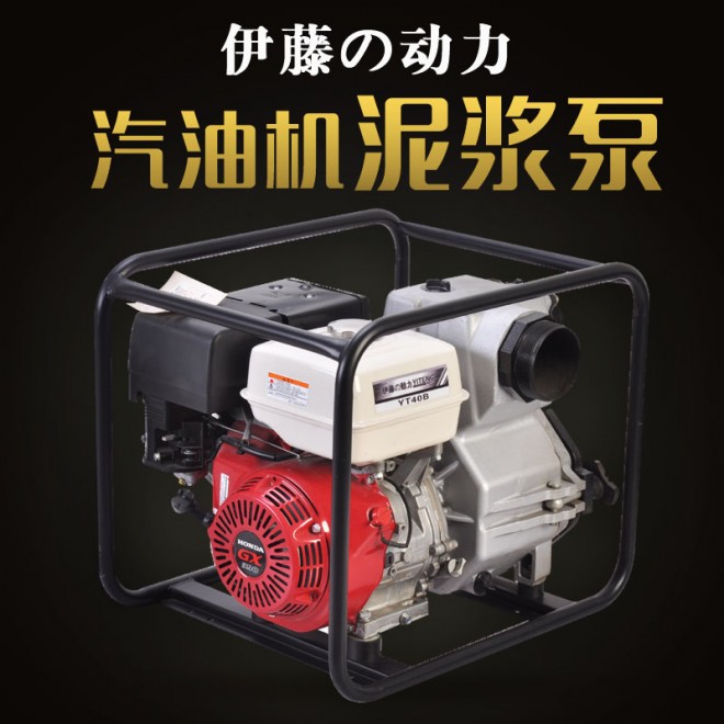 伊藤動力4寸汽油機(jī)泥漿泵