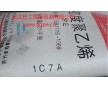 武漢現(xiàn)貨燕山1c7a一級代理