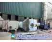 浙江臺州溫州塑料廠廢氣處理設備