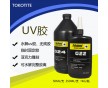 供應(yīng)水解uv膠，臨時(shí)固定，粘度可調(diào)整，適應(yīng)玻璃減薄