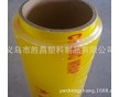 義烏pvc環(huán)保蔬菜保鮮膜工廠