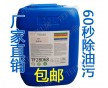 供應(yīng)河產(chǎn)北鐘表專用除蠟水首飾專用除蠟水一分鐘除蠟免費(fèi)送樣