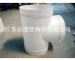 大口徑PP承插三通