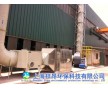 河北山東紙漿料廢料造粒煙氣粉塵廢氣處理設備
