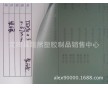 0.37mm進(jìn)口TPU聚醚薄膜 綠色聚醚薄膜90A 冰袋水袋