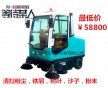 工廠園區(qū)廣場碼頭清掃用駕駛式掃地車
